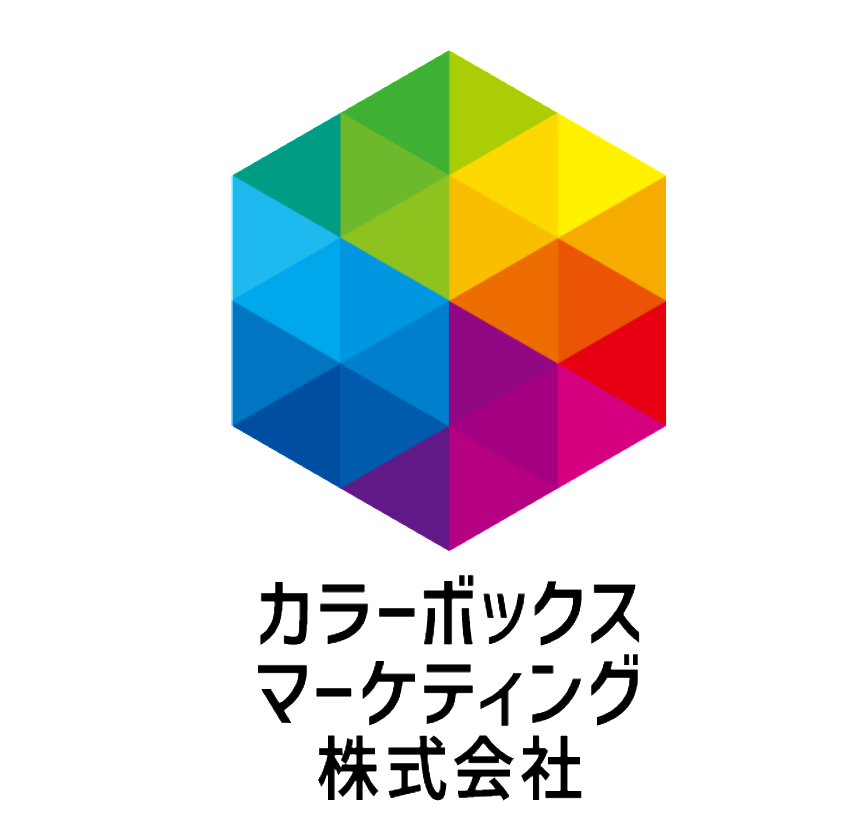 インボイス登録番号 | カラーボックスマーケティングの