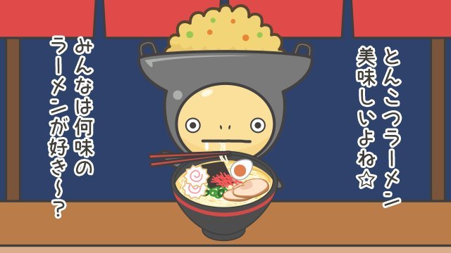 イタメくん Itamekun W とんこつラーメンの日 みぃしゃ