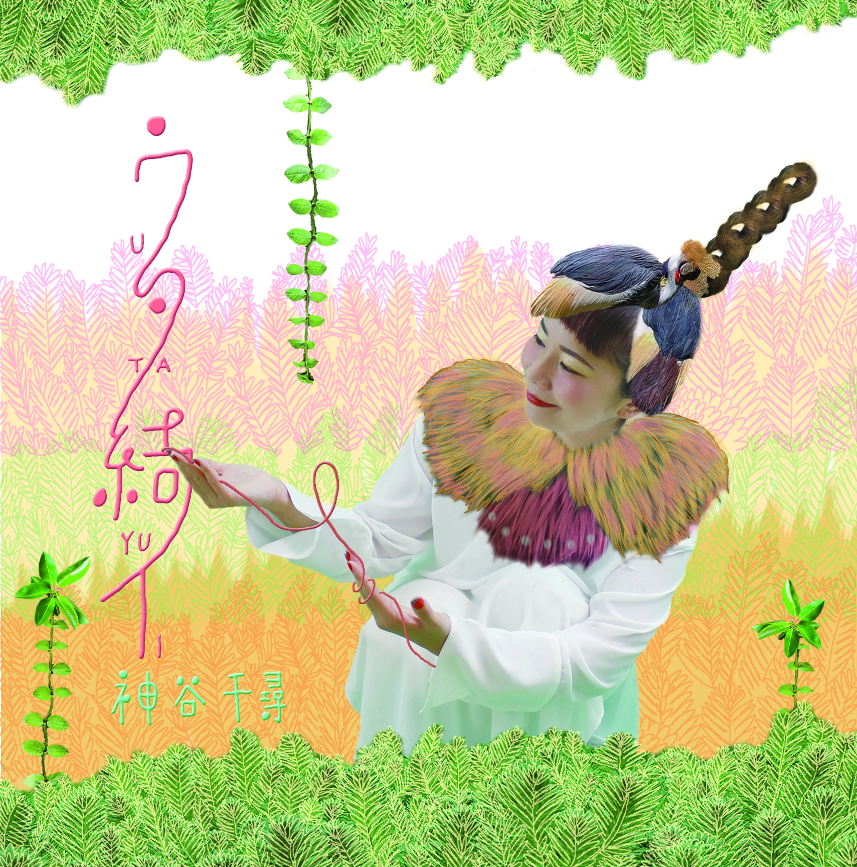 NEW ALBUM「ウタ結イ」 | 神谷千尋web shop