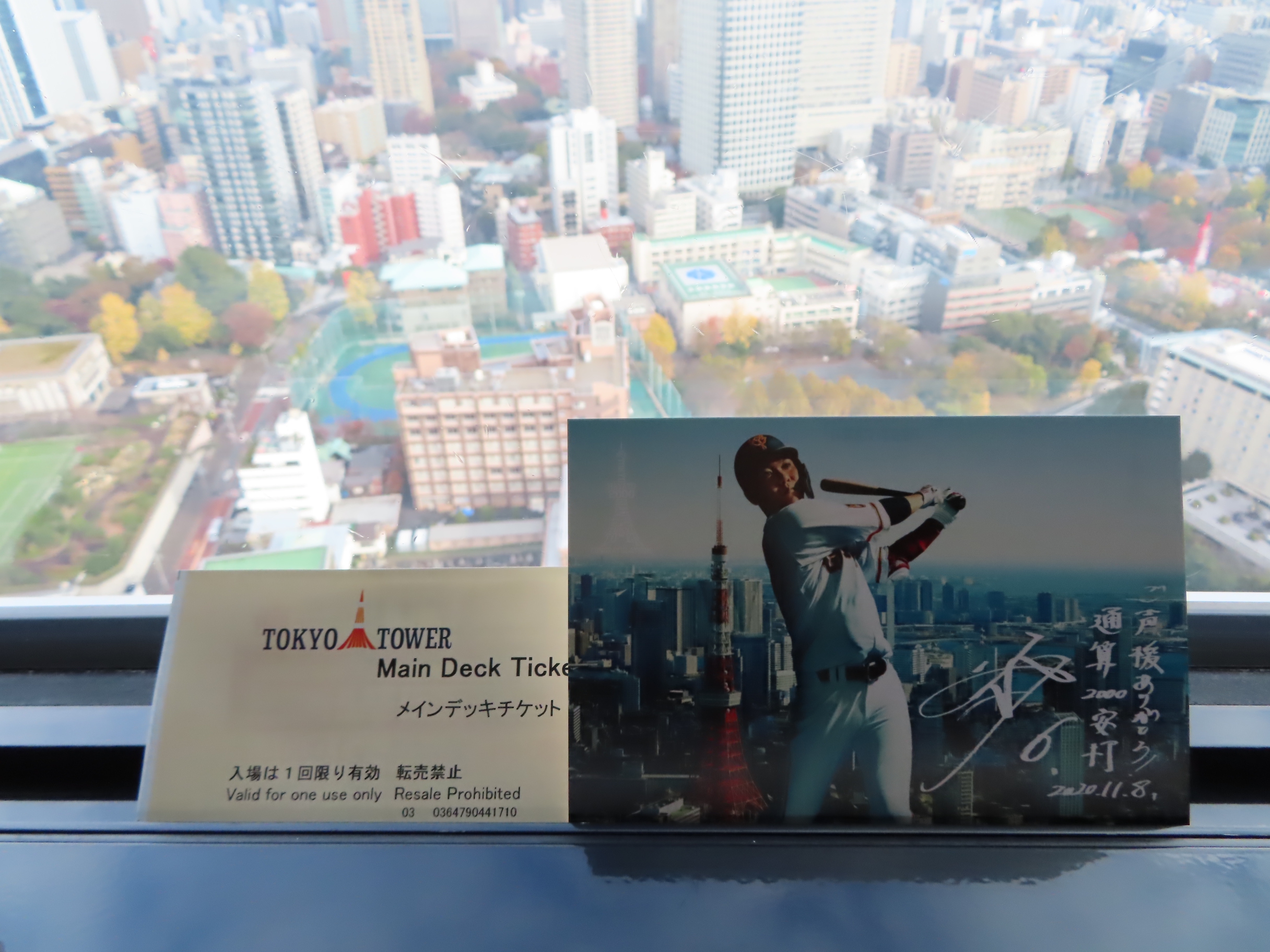 2020年12月6日「祝・坂本勇人選手 通算2000安打達成記念 東京タワー