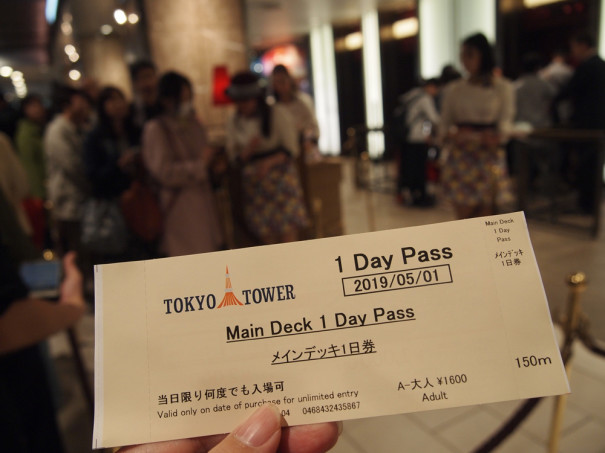 2019年5月1日 東京タワー 改元記念イベント Towerup