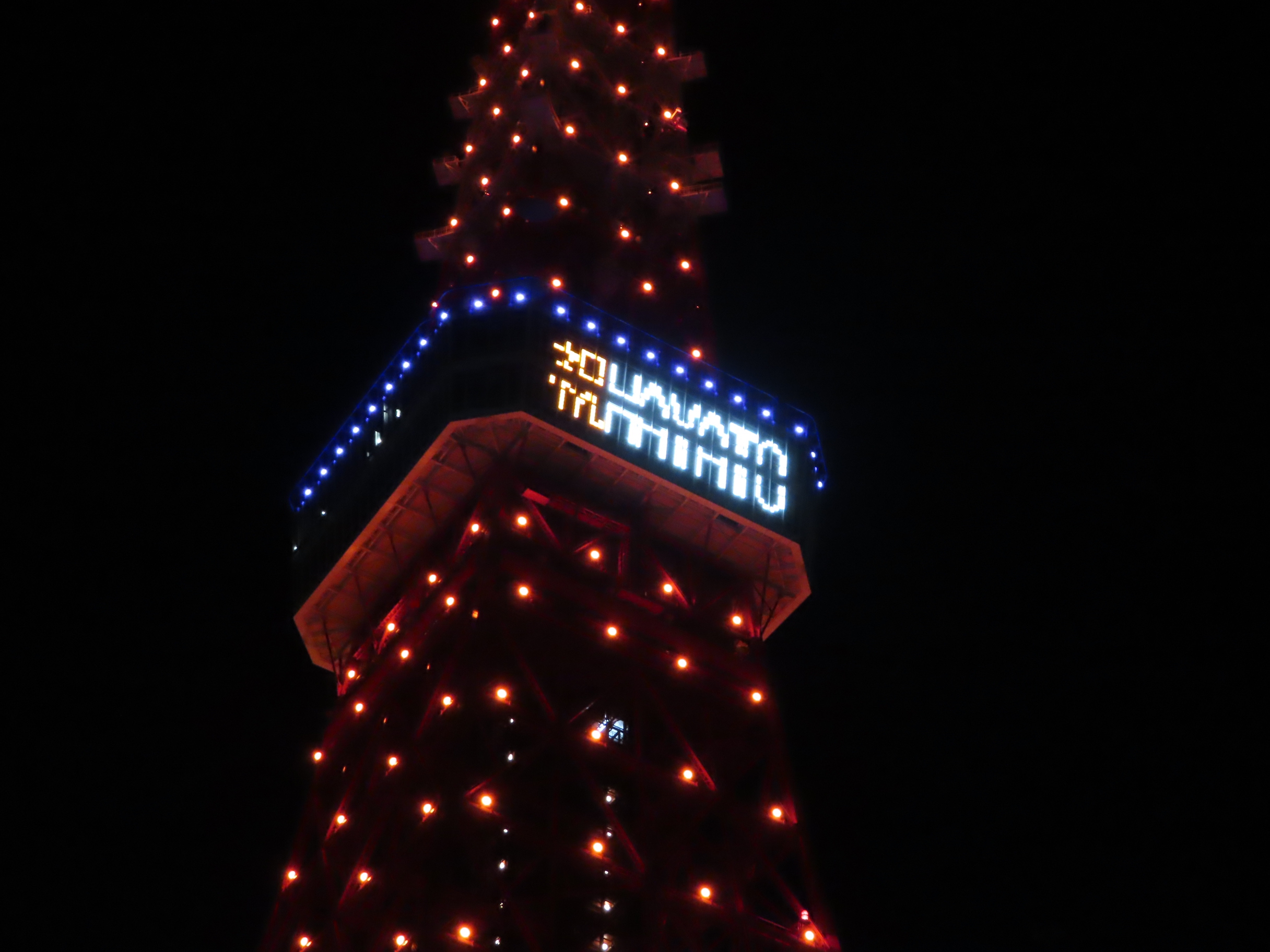 2020年12月6日「祝・坂本勇人選手 通算2000安打達成記念 東京タワー