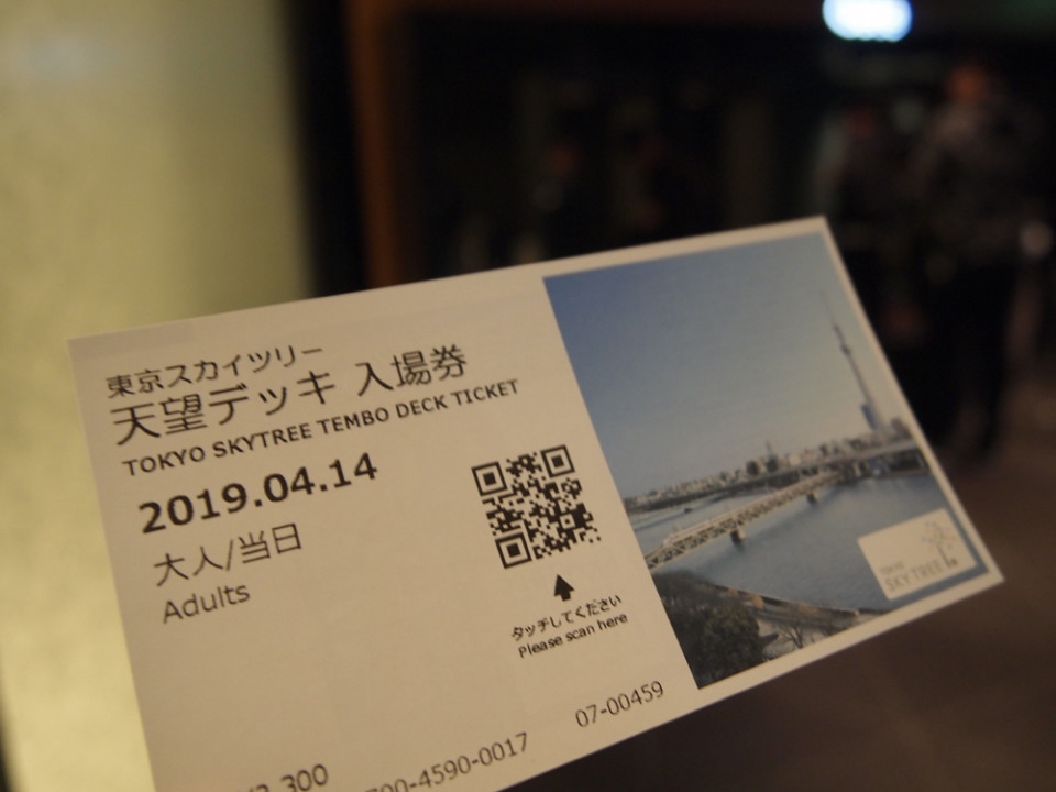 19年4月14日 東京スカイツリー Towerup 19年4月14日 東京スカイツリー Towerup