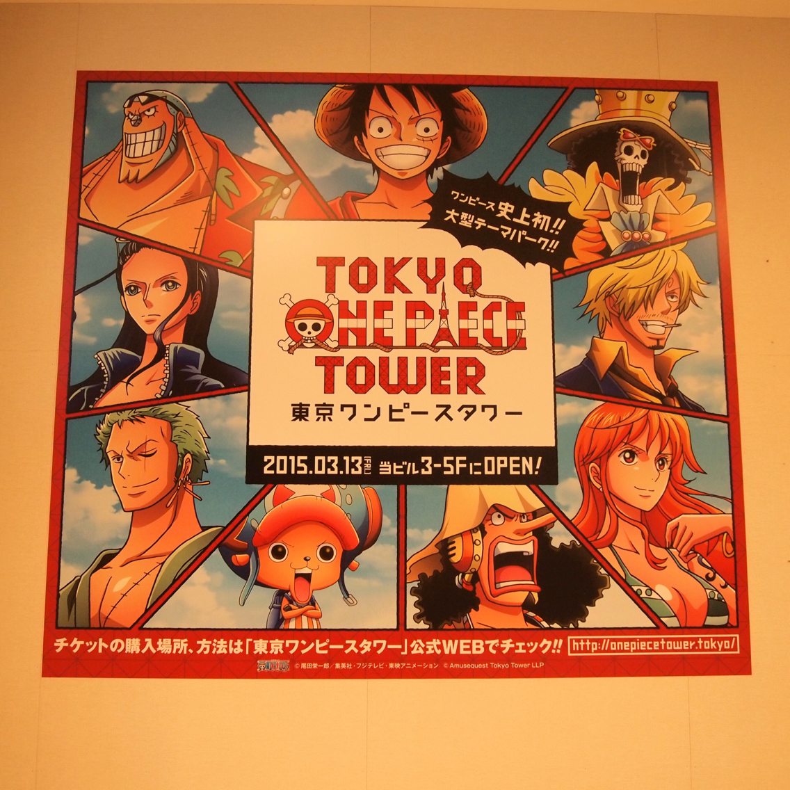 TOKYO ONE PIECE TOWER ポスター 2015年1月10日「TOKYO TOWER CITY LIGHT FANTASIA」 | TOWERUP