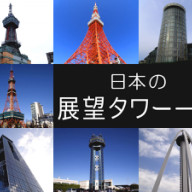 年12月14日 東京タワー イベントコラボ ライトアップ Towerup