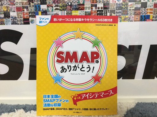 Smap ページ4 5m P