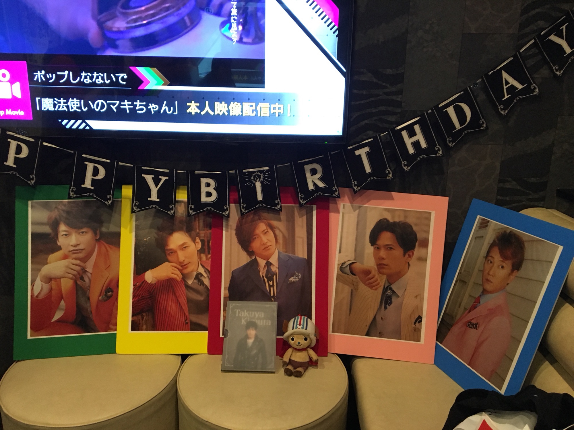 木村拓哉46回目誕生祭 | 5m@p+