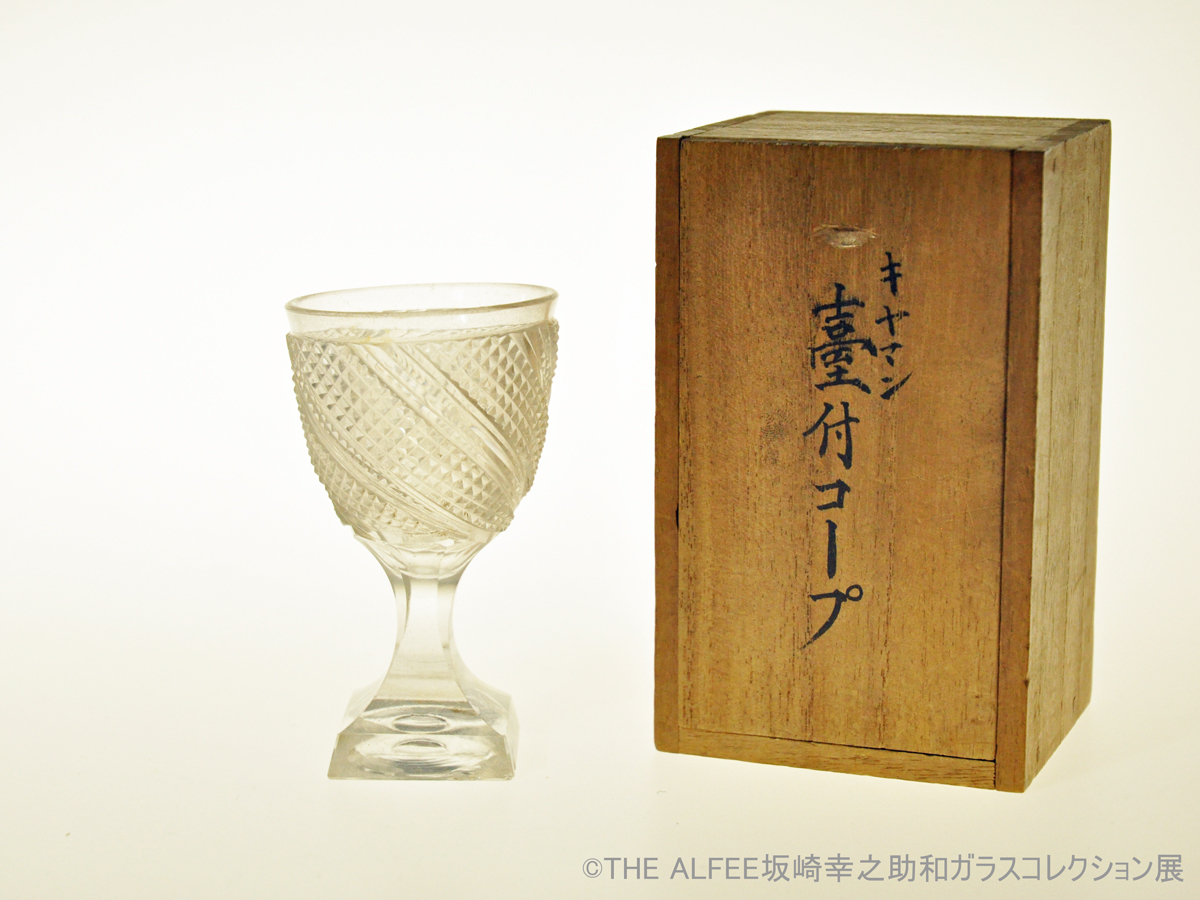 Collection | THE ALFEE 坂崎幸之助 和ガラスコレクション展