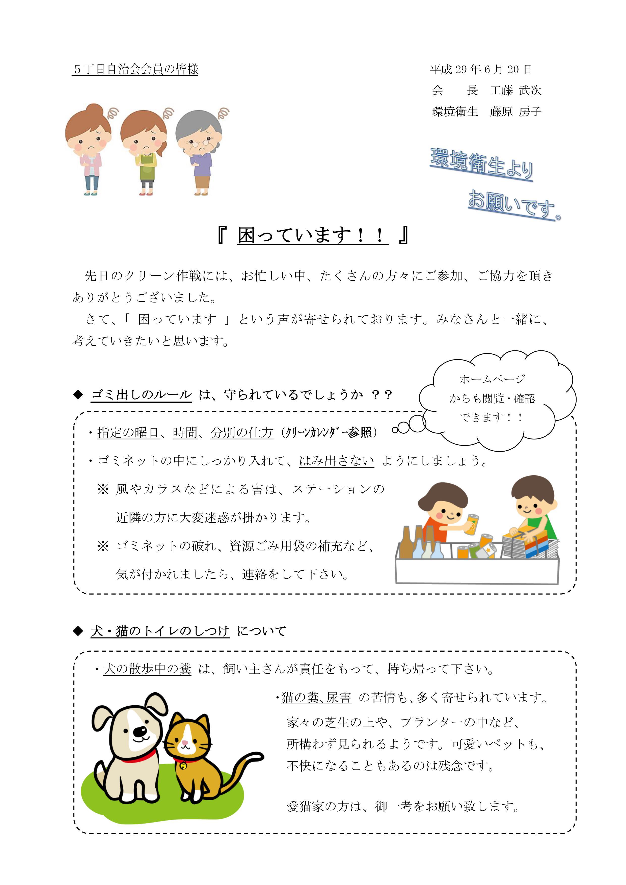 お詫び文例 例文町内会 お願い ゴミ出しマナー 注意文 環境衛生からの 