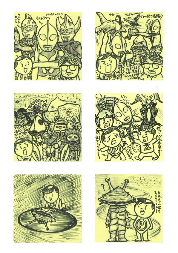 ウルトラ怪獣墓場展 Onototo ウルトラ怪獣墓場展 Onototo