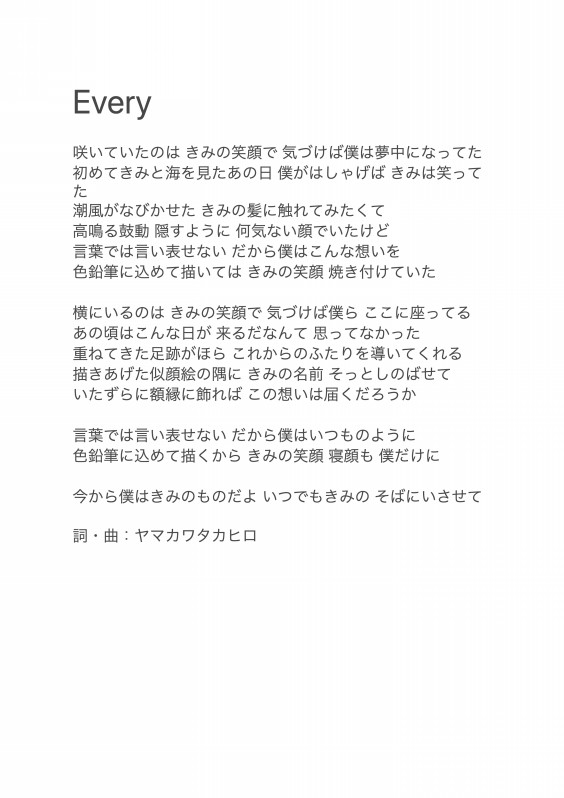 Lyrics The Happy Reminder Lyrics The Happy Reminder