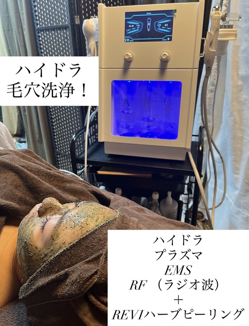 ハイドラ・プラズマ導入キャンペーン】 | 雅菜 miyabina