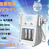 NEW！REVI陶肌ピール誕生】 | 雅菜 miyabina