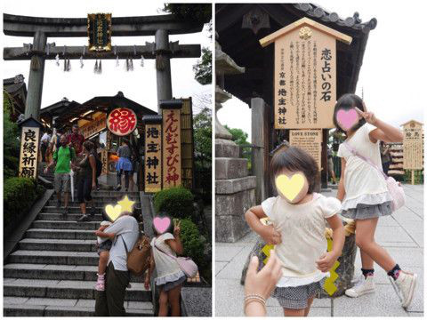 京都観光16 2 地主神社 虎と金魚と祭りと実り 第2章