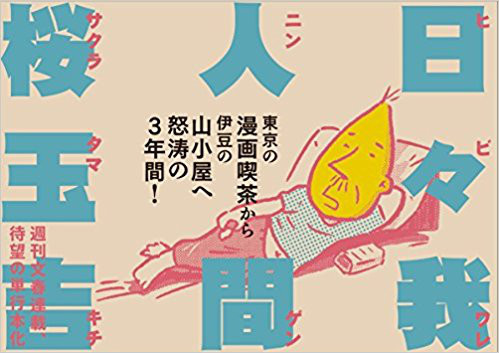 17うさぎ式漫画大賞 ノミネート ウサヤマブックス 17うさぎ式漫画大賞 ノミネート ウサヤマブックス