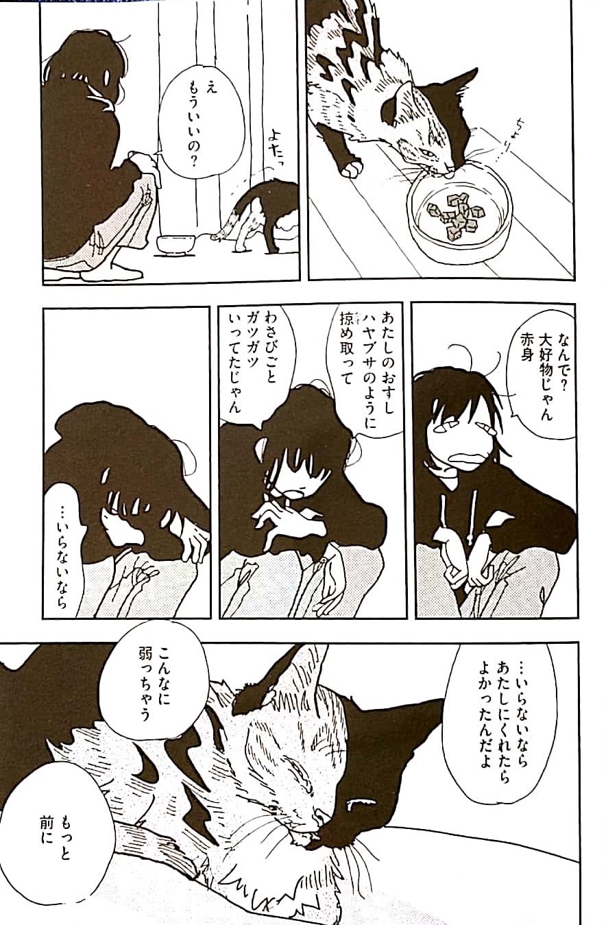猫も、自分も、生きていく u2015イシデ電「猫恋人」  ウサヤマブックス