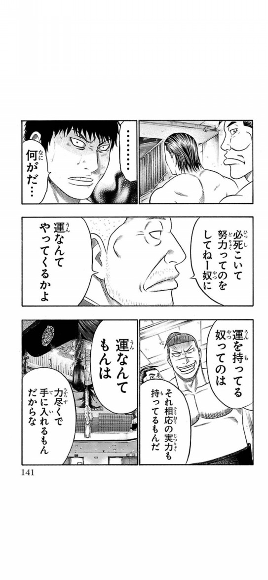 名言集pt1 漫画編 Less Official Media