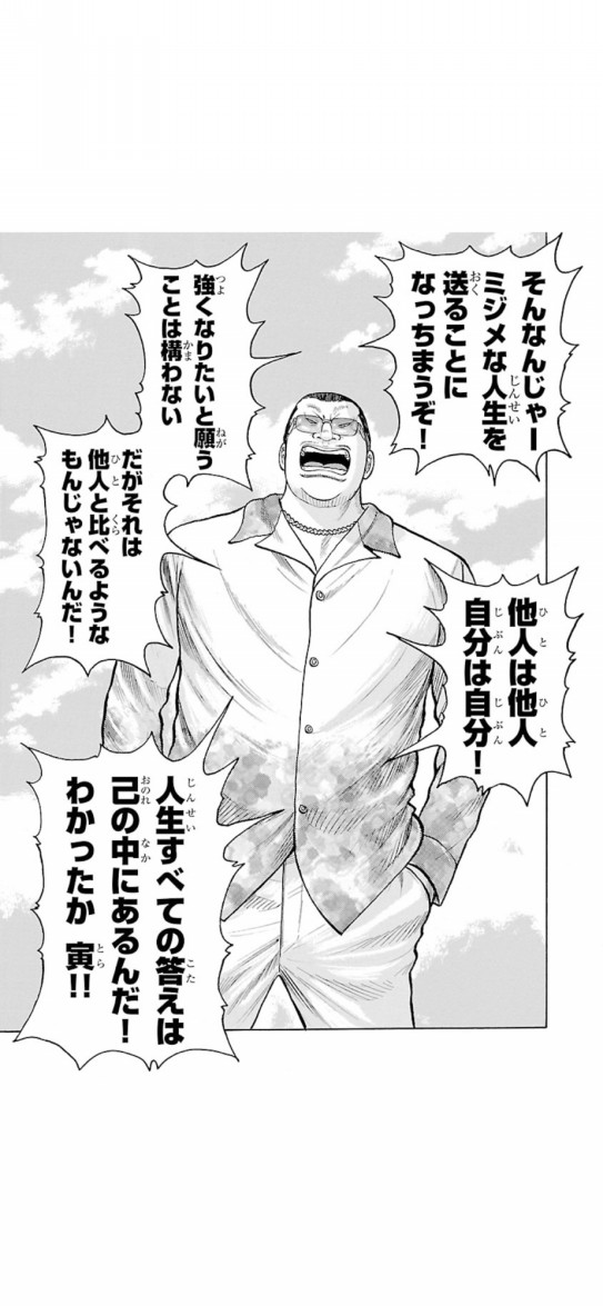 名言集pt1 漫画編 Less Official Media