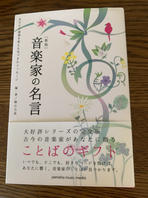 鵠沼海岸ヴァイオリン教室の記事一覧 ページ1 鵠沼海岸ヴァイオリン教室の記事一覧 ページ1