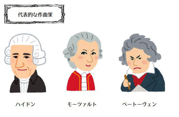 クラシック音楽の歴史について 彡 松橋ピアノ教室 都賀駅 北貝塚小学校近くの教室