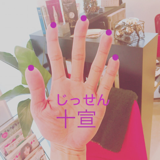 眠気覚ましのツボ Medical Beauty Salon Bright