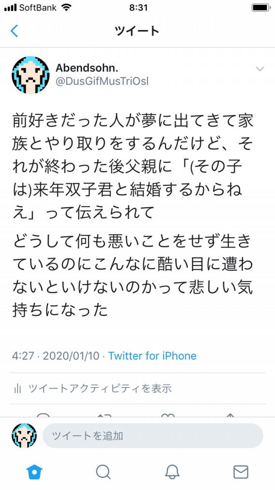 最悪な夢 メキレシアの布団の中 最悪な夢 メキレシアの布団の中