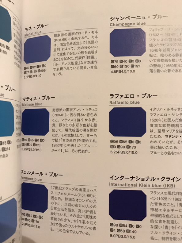 色彩に興味のある方 色彩検定の勉強中の方にお勧めの本 宝塚 西宮 神戸 川西 パーソナルカラーであなたをおしゃれに カラーリストいろは