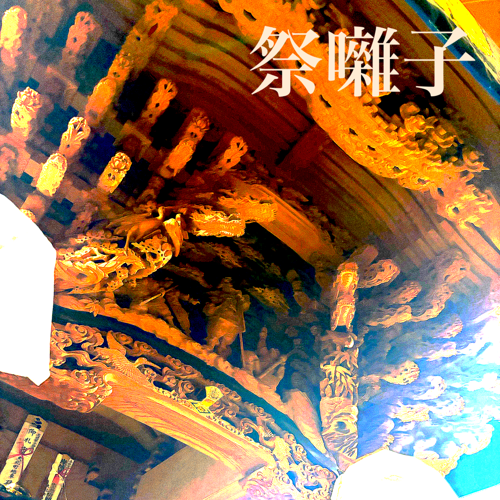 NEWS | BONSAI RECORD OFFICIAL SITE