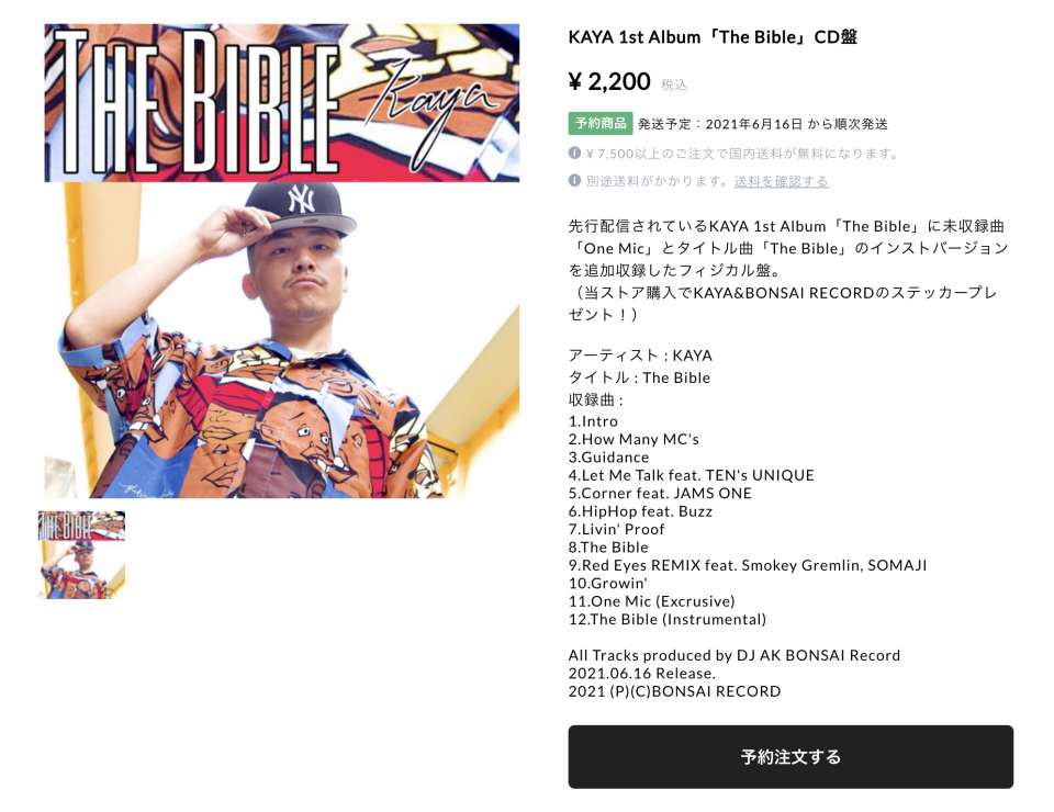 KAYA 1st Album「The Bible」CD盤 リリース！！ | BONSAI RECORD