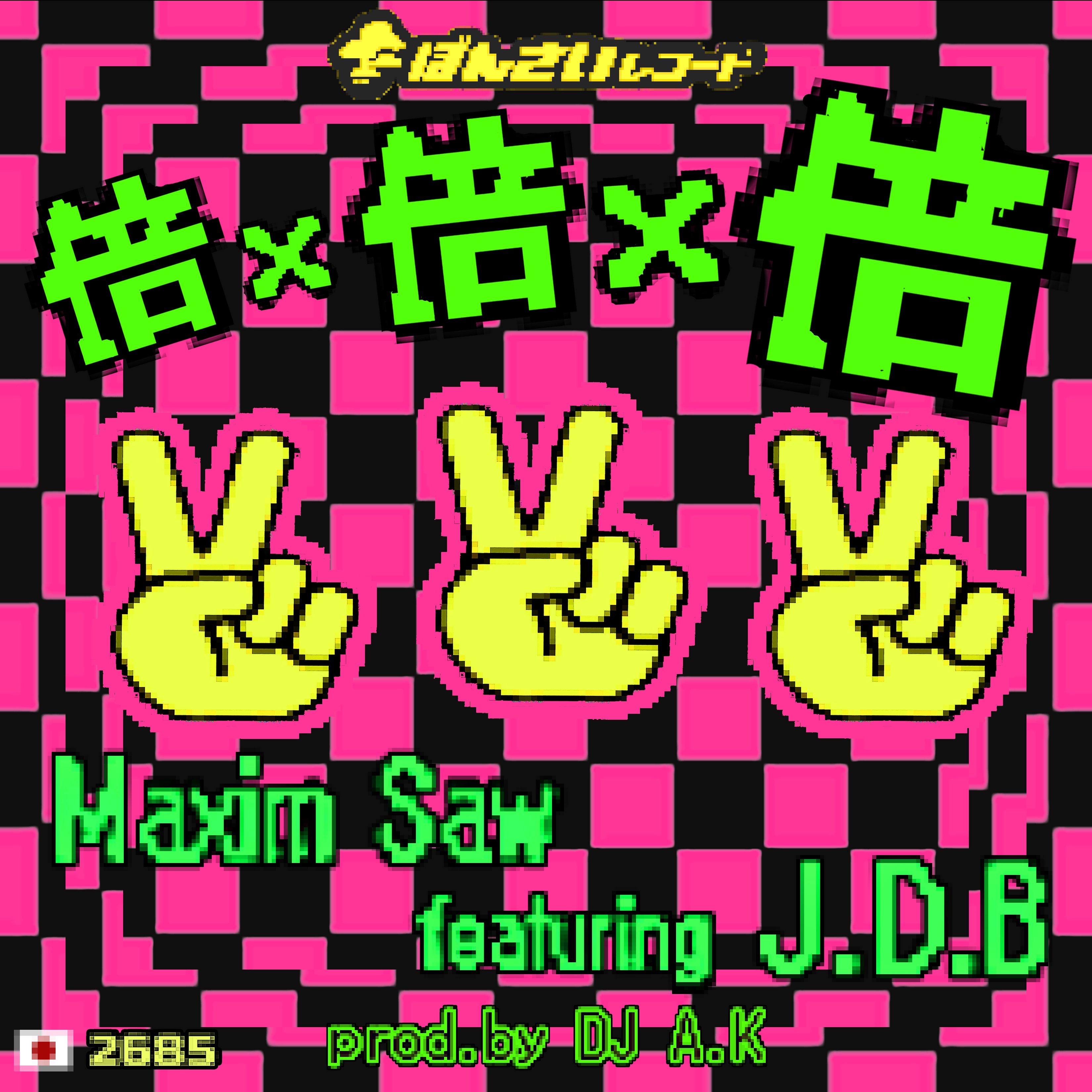 サラムライがRAWAXXX(ex.MOL53)を客演に迎え、 3枚目のシングル