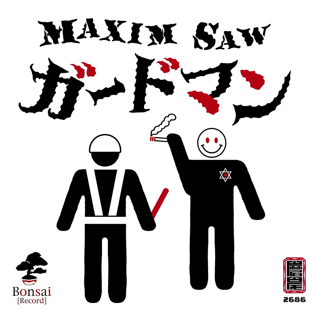 Maxim Saw | BONSAI RECORD OFFICIAL SITE