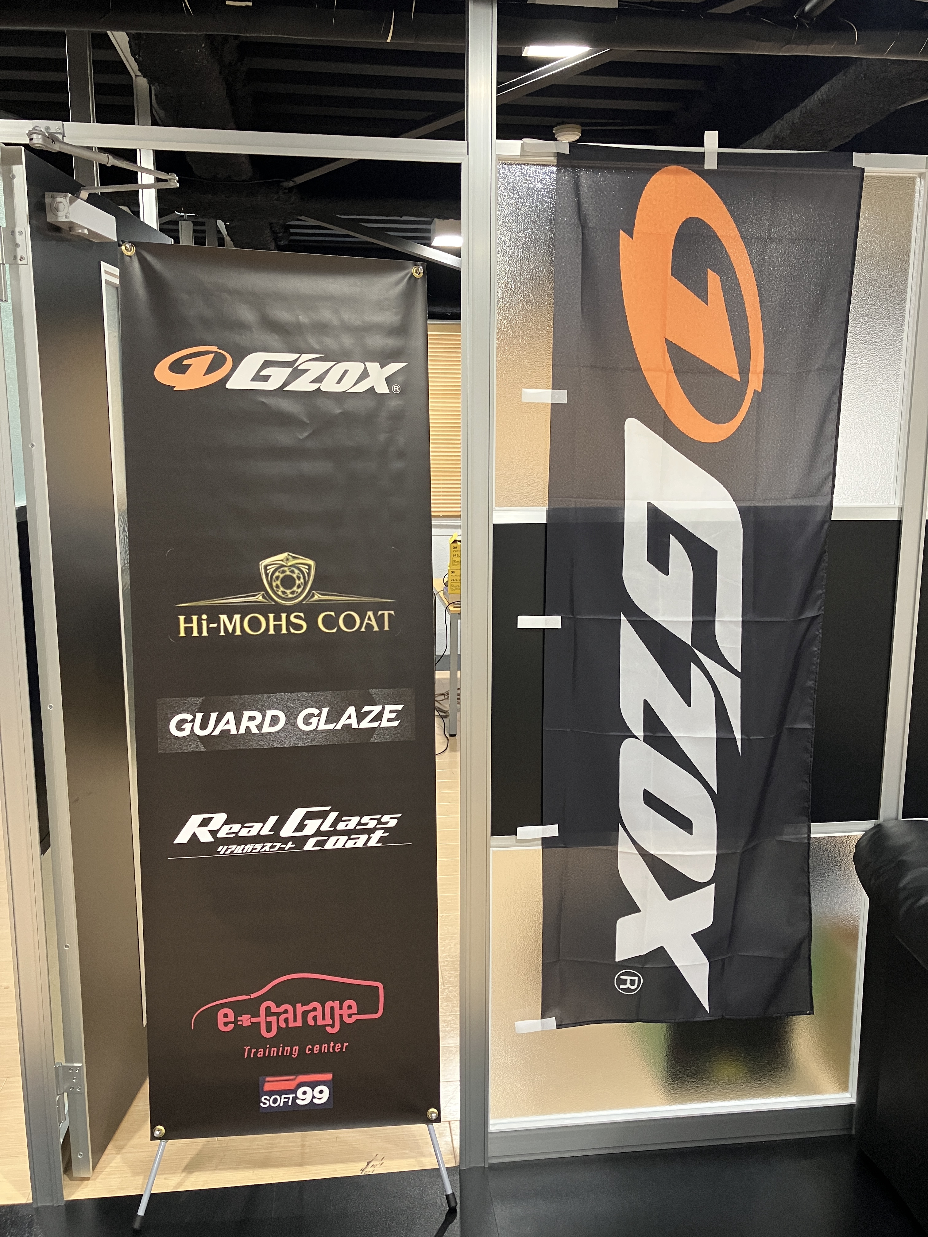 G´zox のぼり | Seiken e‐Garage Training Center