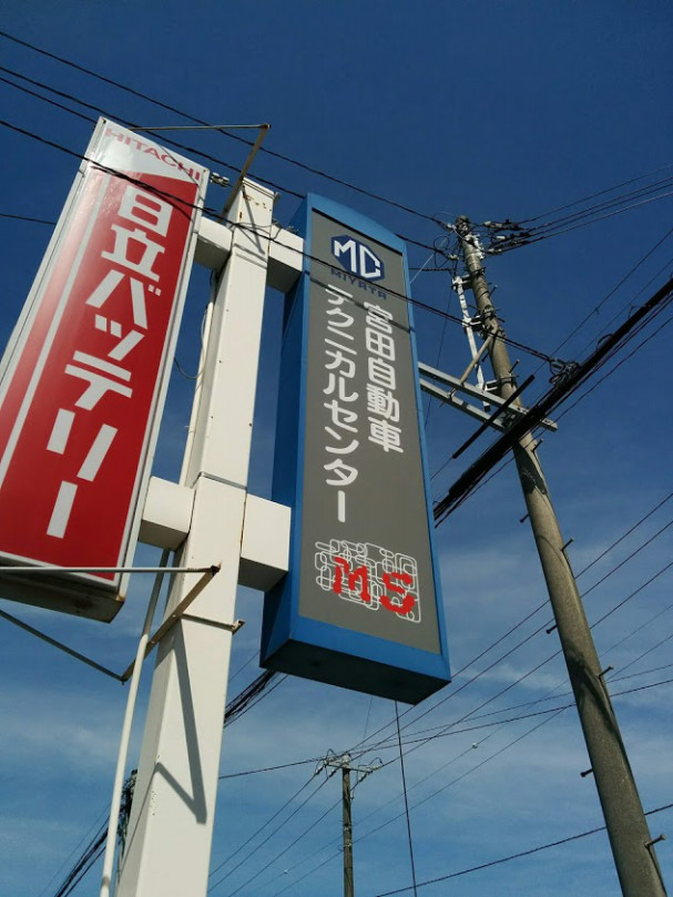 宮田自動車商会様 エーミング研修 Seiken E Garage Training Center