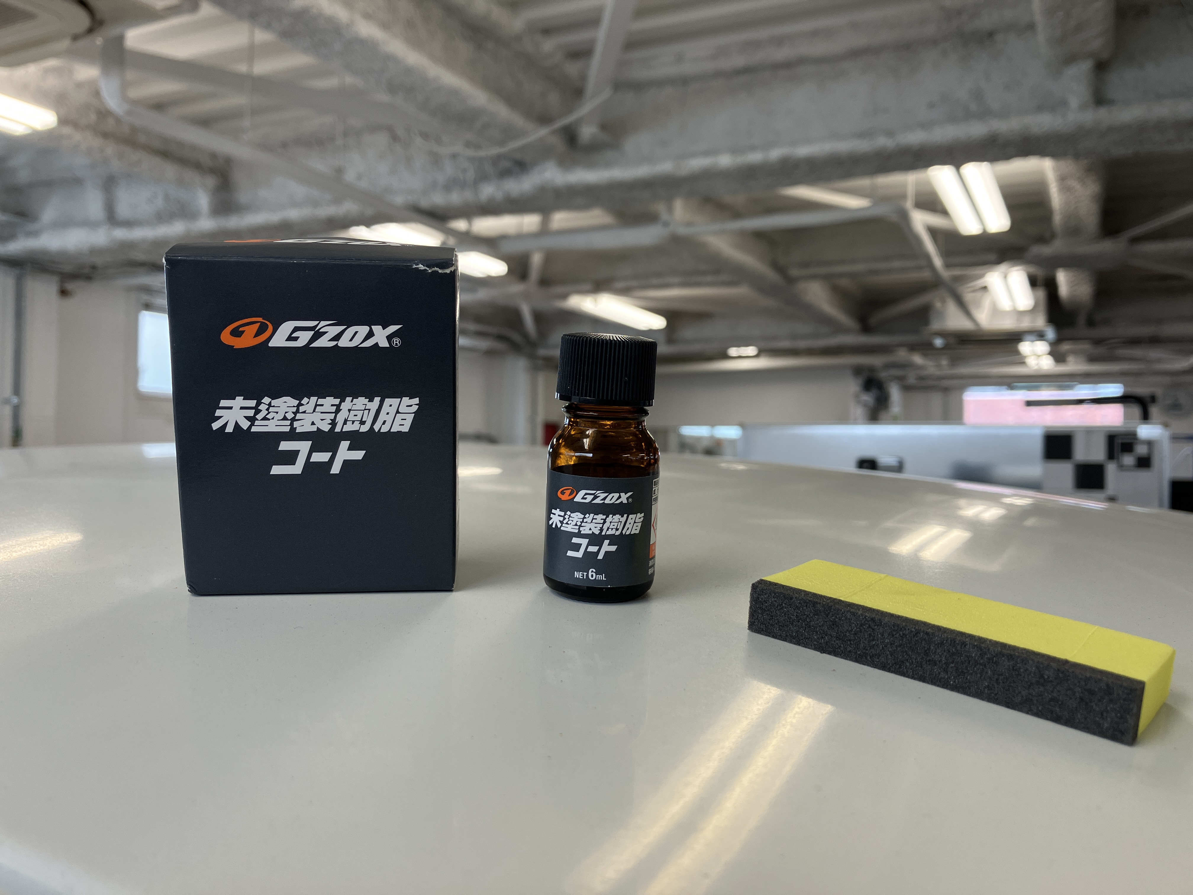 未塗装樹脂コート | Seiken e‐Garage Training Center