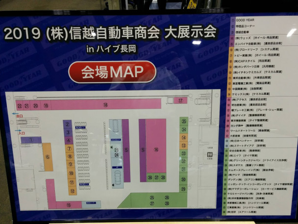 出張展示会 Seiken E Garage Training Center 出張展示会 Seiken E Garage Training Center