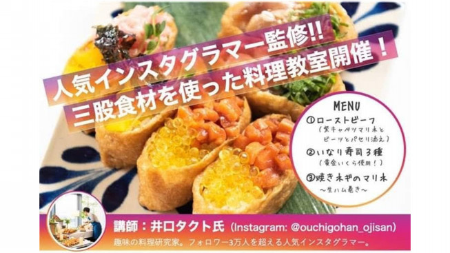 イベントレポ 人気インスタグラマー監修 三股の食材を使った料理教室開催 三股ブランドアンバサダー