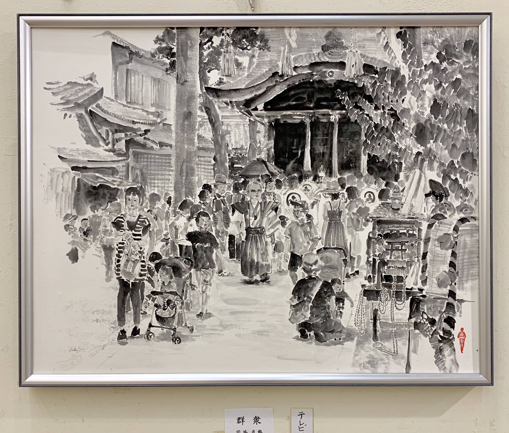 水墨画全国公募展 出品者全員受賞！ | 荒井水墨画教室ホームページ