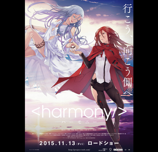 映画 ハーモニー Harmony 感想 Youtopiaを目指して 映画 ハーモニー Harmony 感想 Youtopiaを目指して