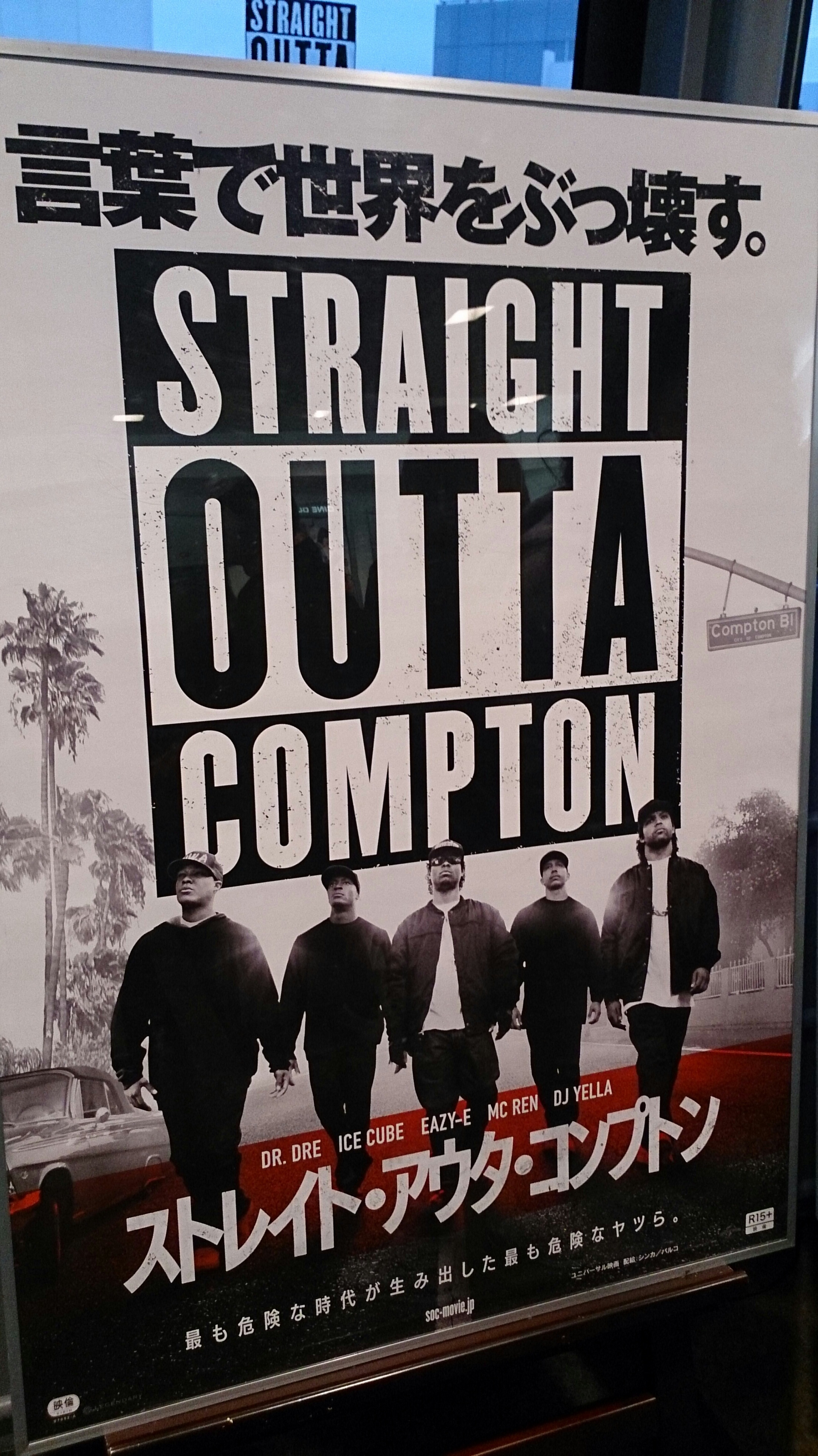 映画 ストレイト アウタ コンプトン Straight Outta Compton 感想 Youtopiaを目指して