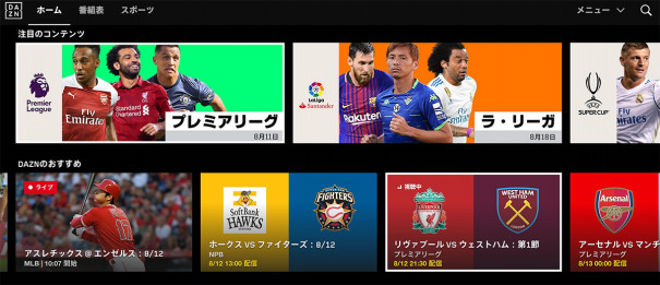 日本でのリバプールの試合の視聴方法 18 19シーズン リバプール サポーターズクラブ日本支部 Lsc Japan Olsc Japan