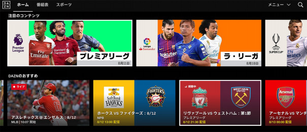 Dazn ダゾーン でリバプール戦を観戦する方法 リバプール サポーターズクラブ日本支部 Lsc Japan Olsc Japan