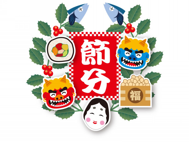 節分の日には 豆まき 柊鰯 恵方巻き ですね 再春館製薬所 公式ブログ おうち漢方 節分の日には 豆まき 柊鰯 恵方巻き ですね 再春館製薬所 公式ブログ おうち漢方