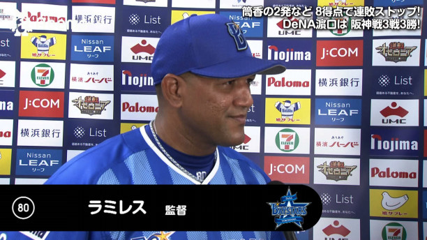 横浜denaラミレス監督 2打席連発 筒香に 30本100打点を期待している Abema Sports Times