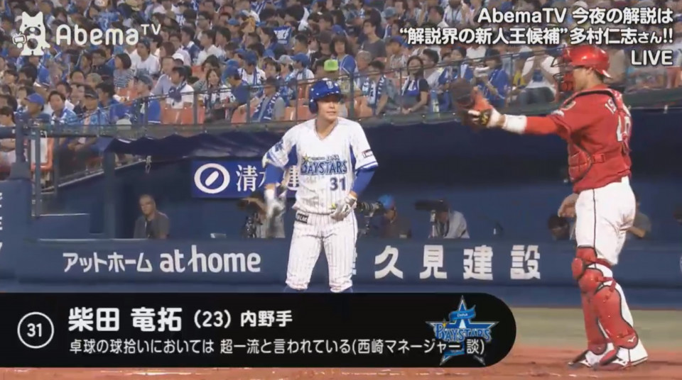 横浜dena柴田はチーム1の球拾い役 球団マネージャーが明かす意外な裏側 Abema Sports Times