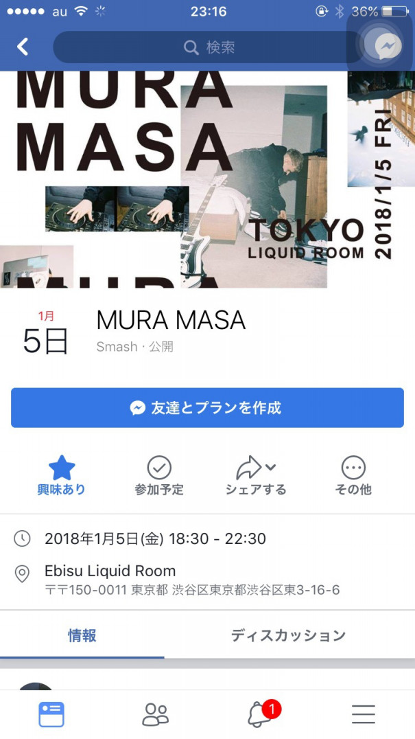 Mura Masa ムラマサ の来日とチケット転売の違法性について Kimura Takaaki