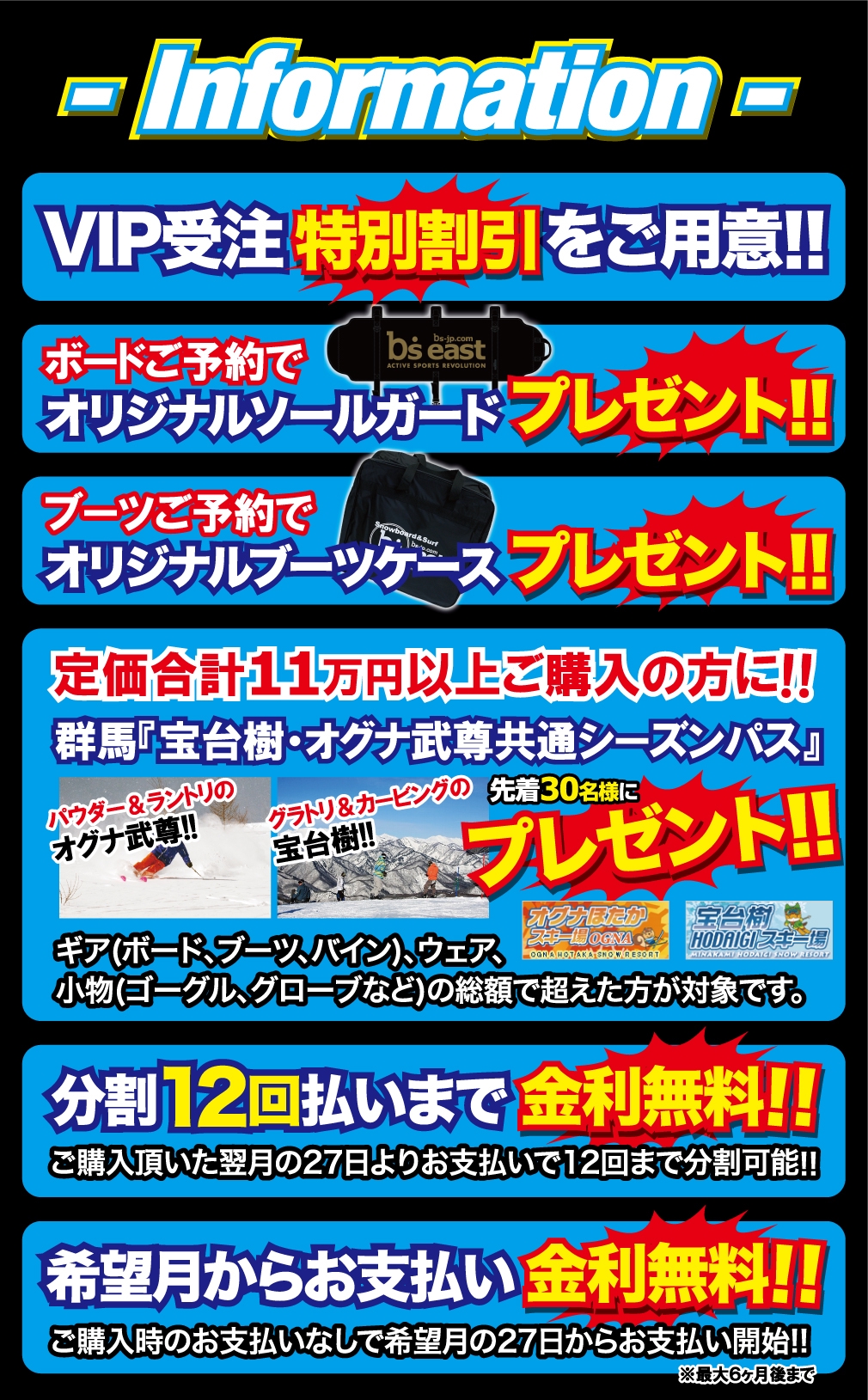 18-19 NEWモデル FLOW バインディング | 【b's east】