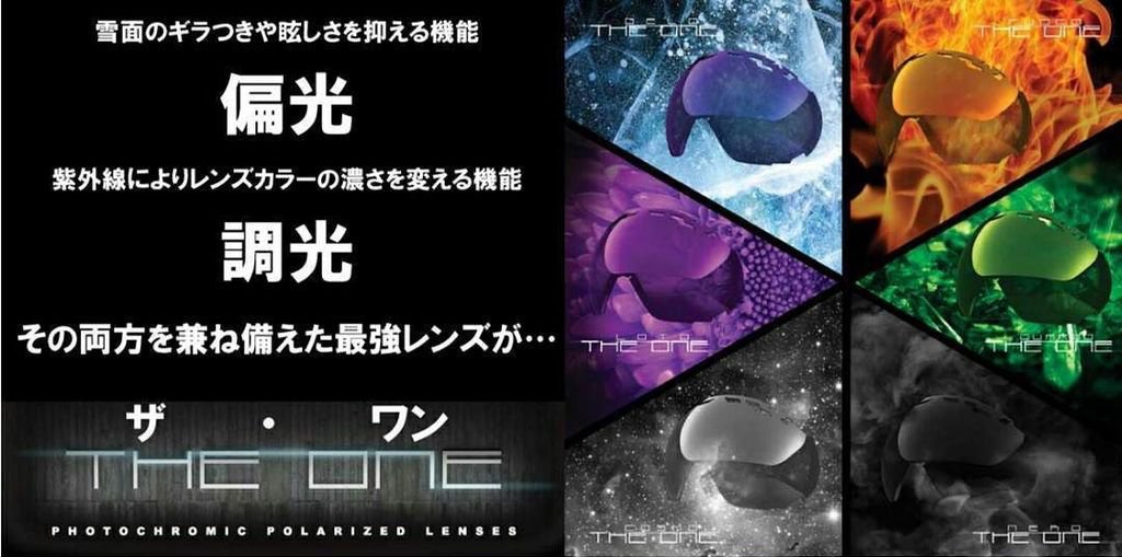 偏光＆調光レンズ搭載!!【 OUTOF ゴーグル】 | 【b's east】