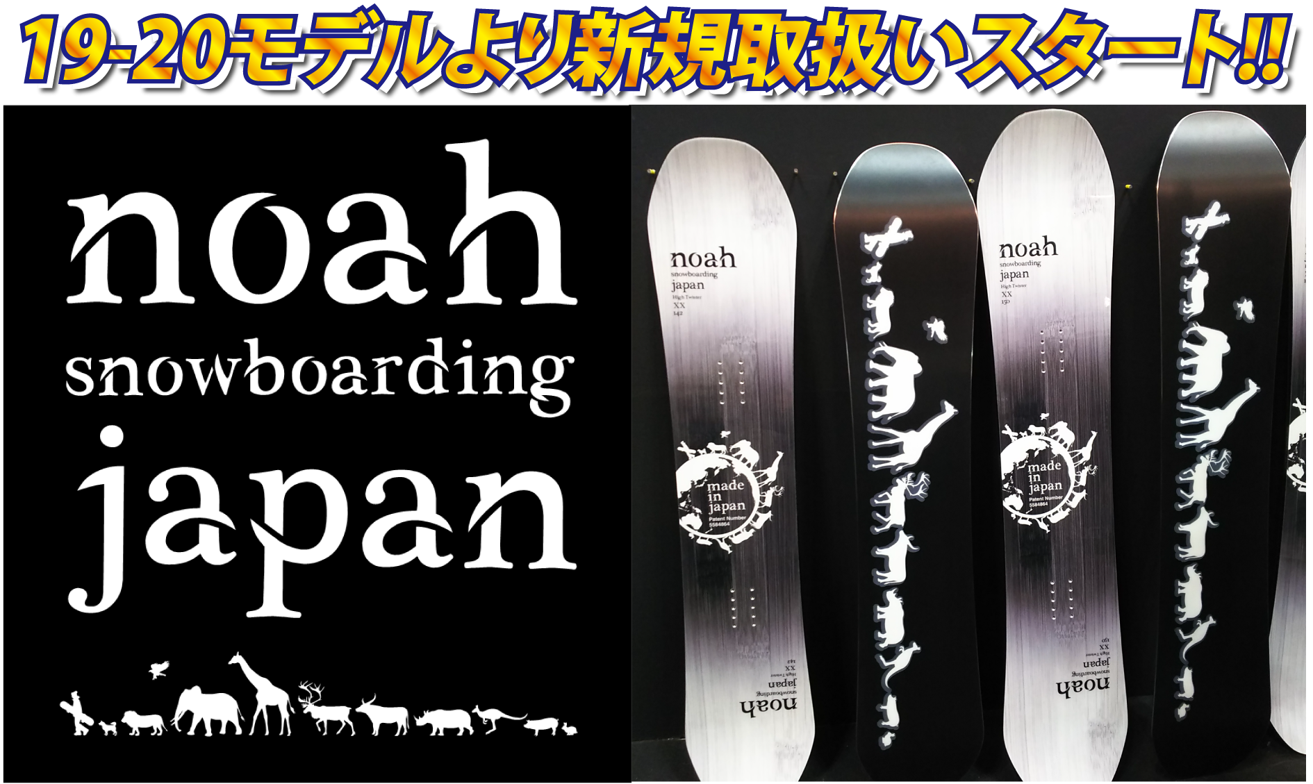 Noah High Twister xノアスノーボード板154 21-22モデル-