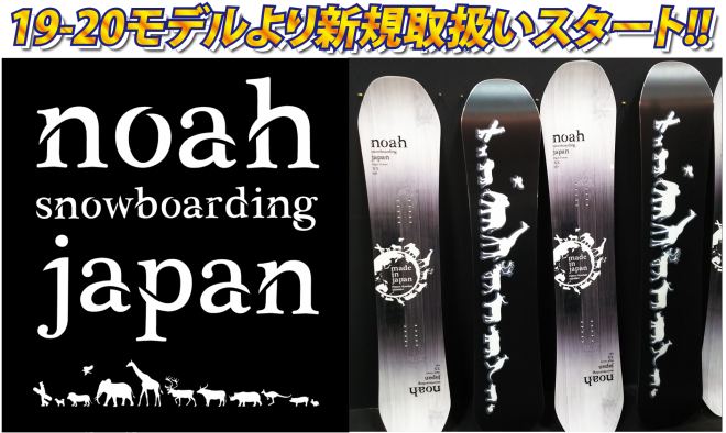 Noah Snowboarding C&P-LTD 156-