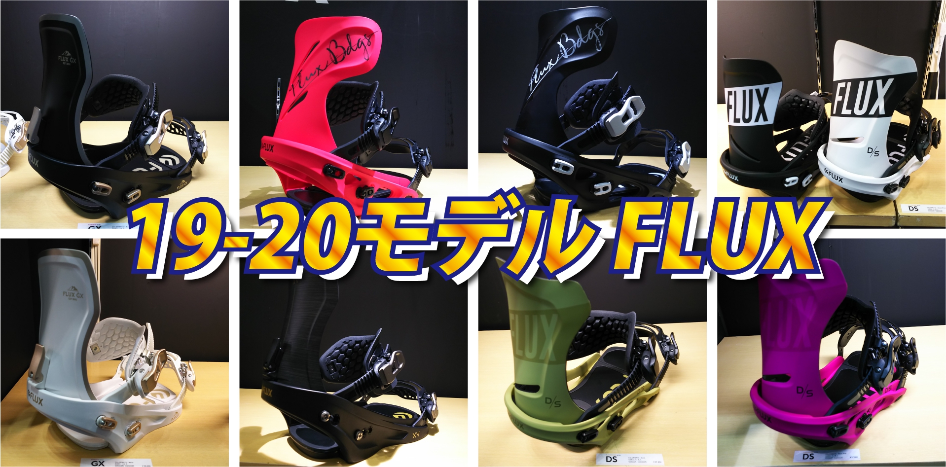 FLUX GSバインディング 年式19-20モデル傷等写真で確認お願いします